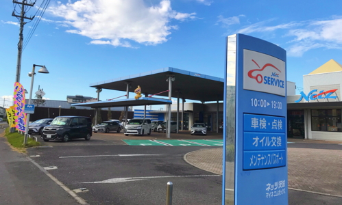 店舗外観