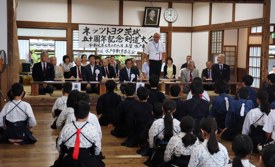 ネッツトヨタ茨城５０周年記念剣道大会を開催