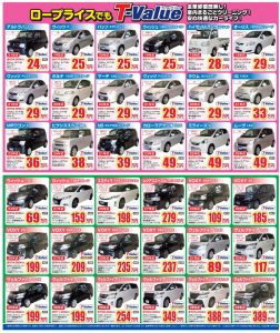 ヴィッツ６５万円から！充実装備のコンパクトカーも多数あります！維持費の安い軽自動車、人気のタント、ハスラーもあります！