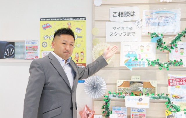 マイネ平須店長