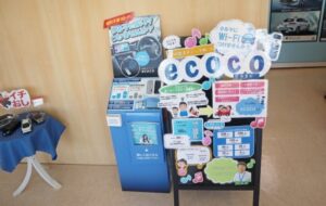 マイネ滑川ecoco販売中