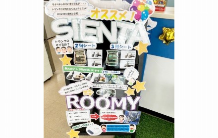 マイネ滑川店内（シエンタ）