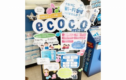 マイネ滑川店内（ecoco）