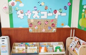 マイネ牛久キッズコーナー