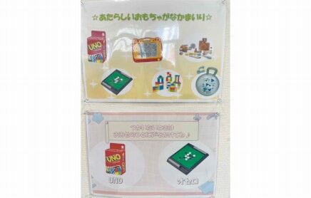 マイネ自由が丘キッズコーナー1
