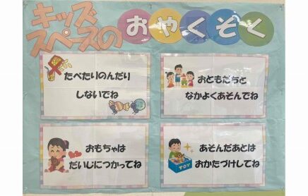 マイネ自由が丘キッズコーナー2