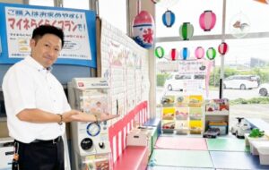 マイネ荒川沖店長