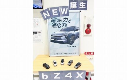 マイネ昭和通りbZ4Xお知らせ