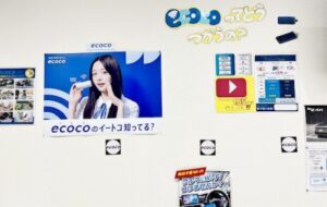 マイネ昭和通りecocoお知らせ