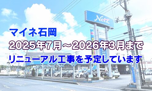 店舗外観