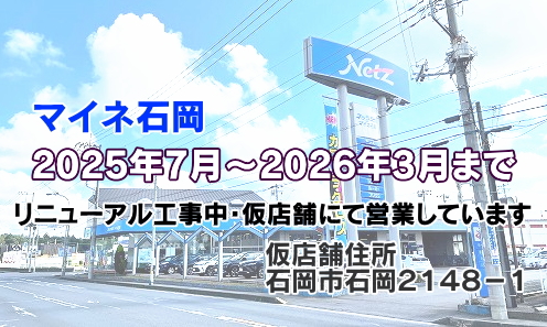 店舗外観